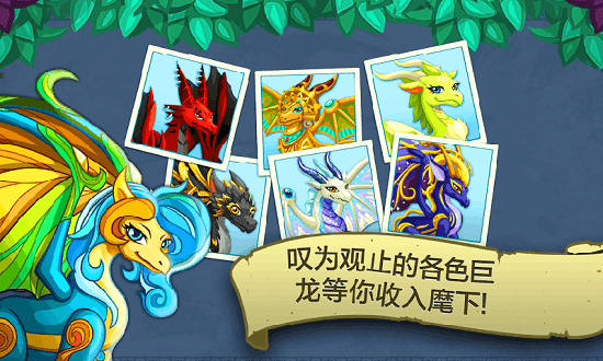 龙族物语无限钻石版4