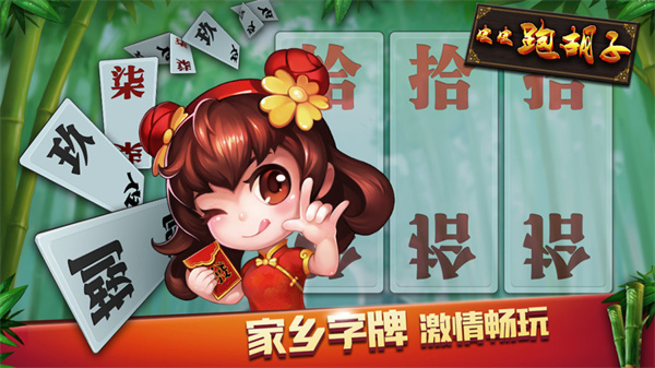 皮皮跑胡子手机版0
