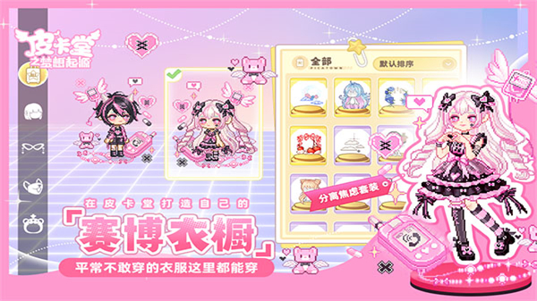 皮卡堂之梦想起源3