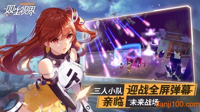 双生视界手游3