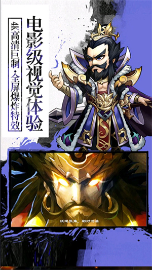 封神无敌2单机最新版3