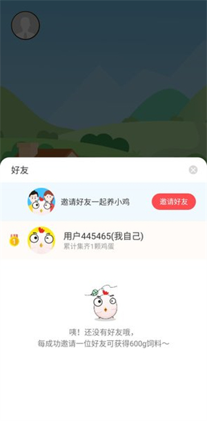 小鸡农场红包版2