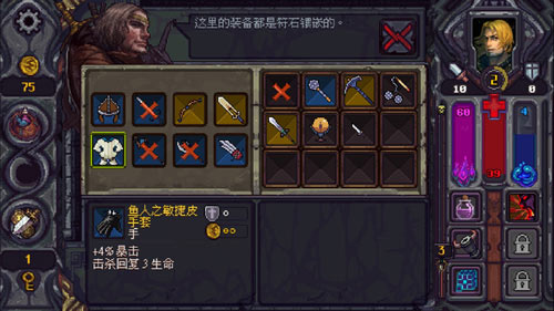 符石守护者无限道具破解版1