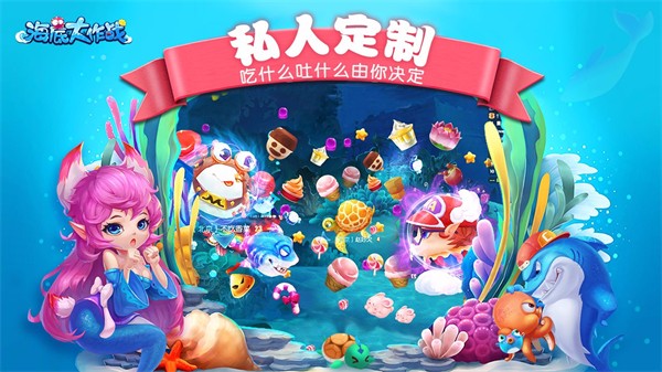 海底大作战4399版0