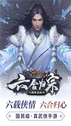 九阴手游百度客户端0