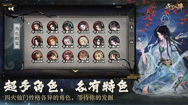 弈仙牌2