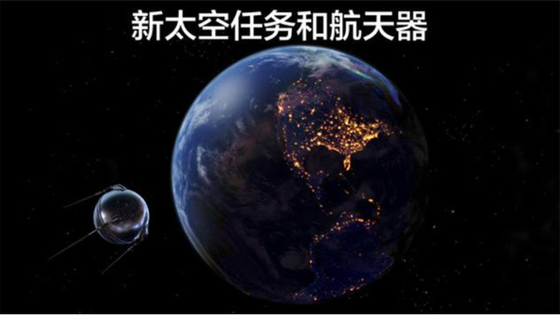 宇宙探索2游戏2