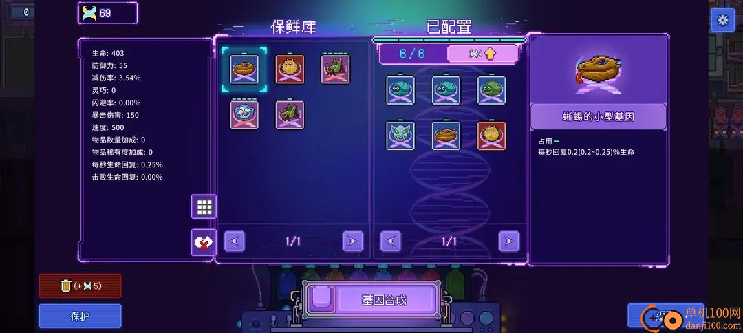 生物原型2手游最新版