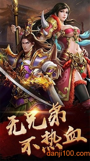 主宰传奇之传奇合击版手游2