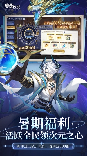 奥奇传说手机版正版3
