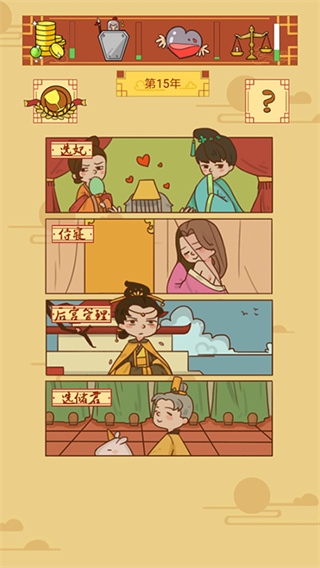 皇上你好蔡啊无限生命版0