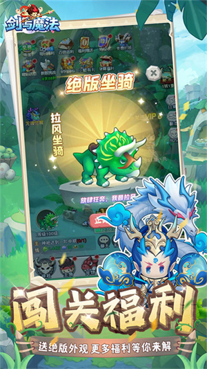 剑与魔法手游0