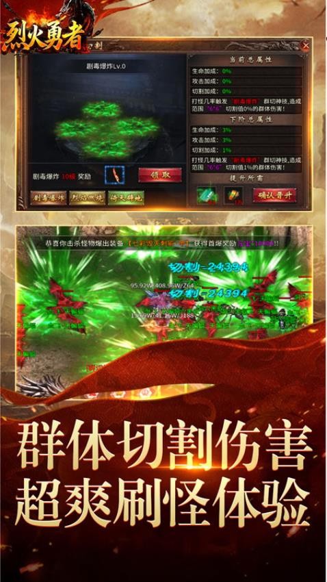 烈火勇者游戏