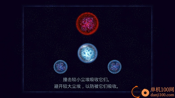 星噬中文完整版