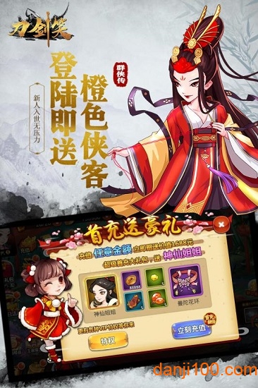 刀剑笑热血官方版0
