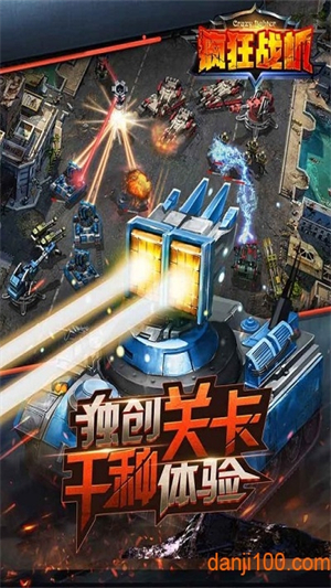 疯狂战机送话费2