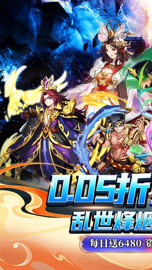 梦想英雄游戏3