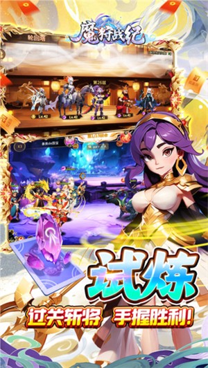 魔狩战纪游戏3