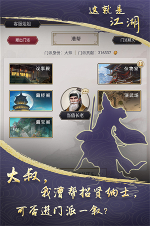 这就是江湖游戏最新版本0