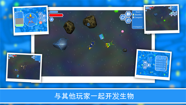 孢子进化论2游戏2