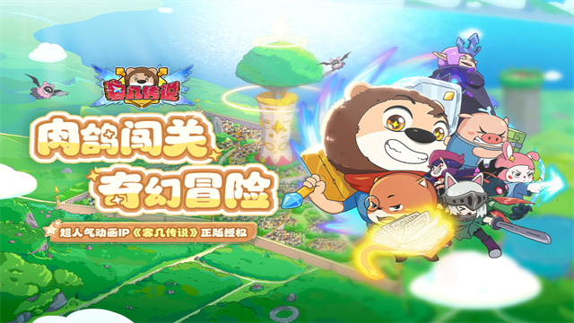 赛几传说4