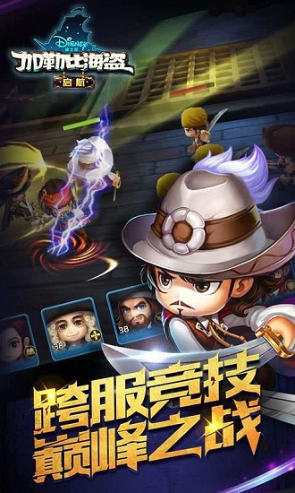 加勒比海盗启航游戏1