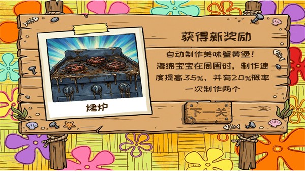 海绵宝宝大战僵尸无限金币无限钻石2
