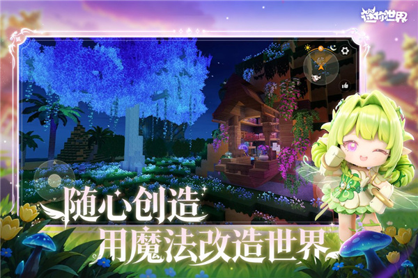 迷你世界1