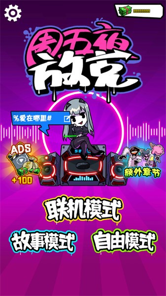 周五夜放客联机版正版2