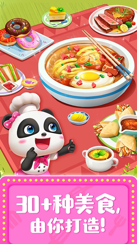 奇妙料理餐厅无限金币版0