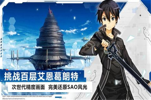 刀剑神域黑衣剑士单机破解版3