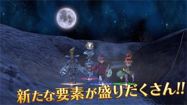 最终幻想水晶编年史中文版4