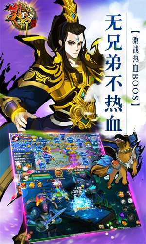 热血封神游戏3