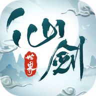 仙剑世界手游vivo版