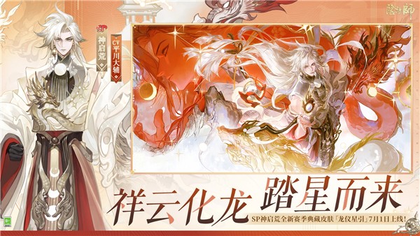 阴阳师网易版最新版2