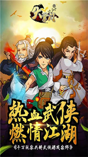 大掌门手游2