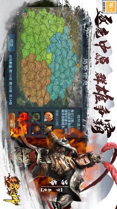 王者之师手游2