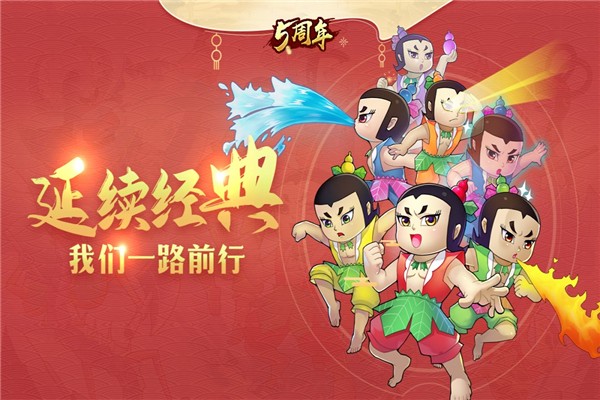 葫芦娃手游国际版0