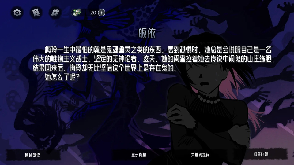 神明也没猜到结局手机版1