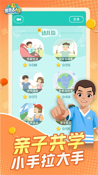 普通话小镇游戏测试服3