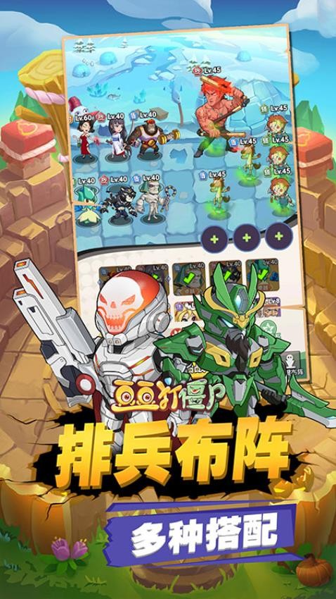 豆豆打僵尸游戏3