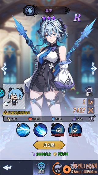 英雄迷宫冒险手机版