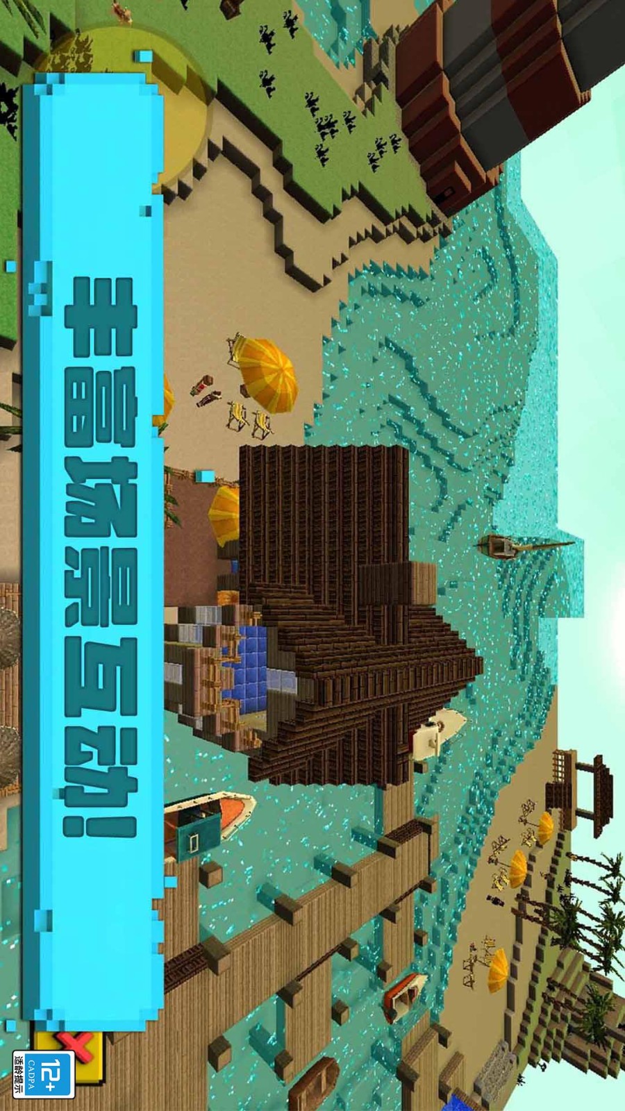 小小世界手游1