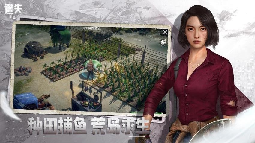 迷失蔚蓝手游3