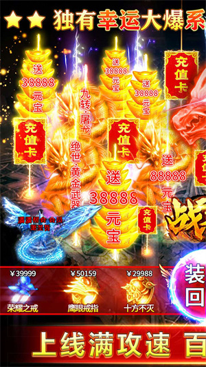 战谷手游3