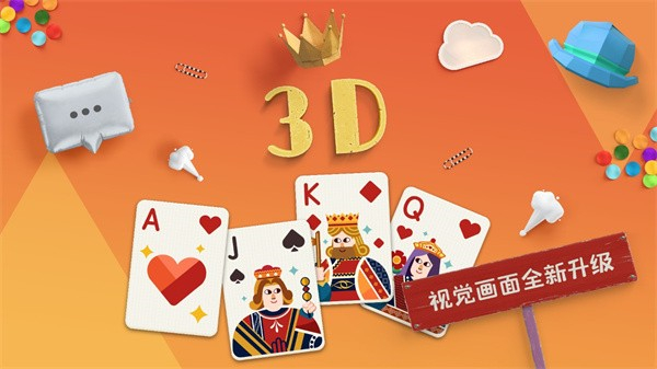 纸牌接龙游戏2