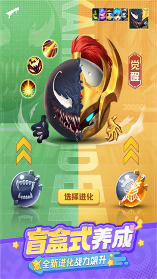 球球英雄2手游3