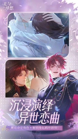 花与绯想3