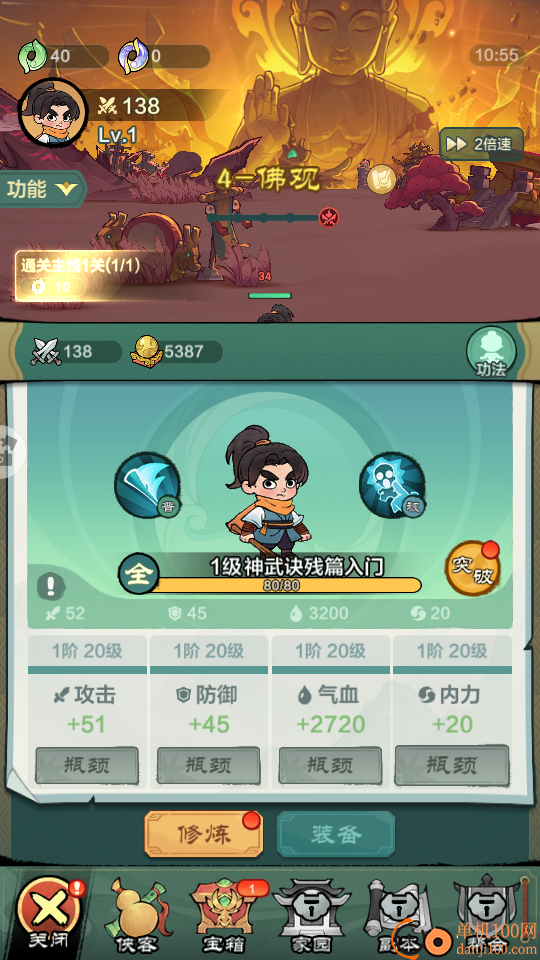 小小英雄华为版