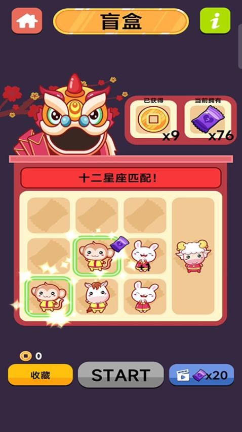 挑战全服王者游戏0